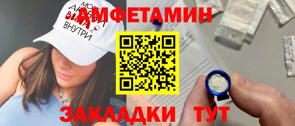 Амфетамин Premium Тында