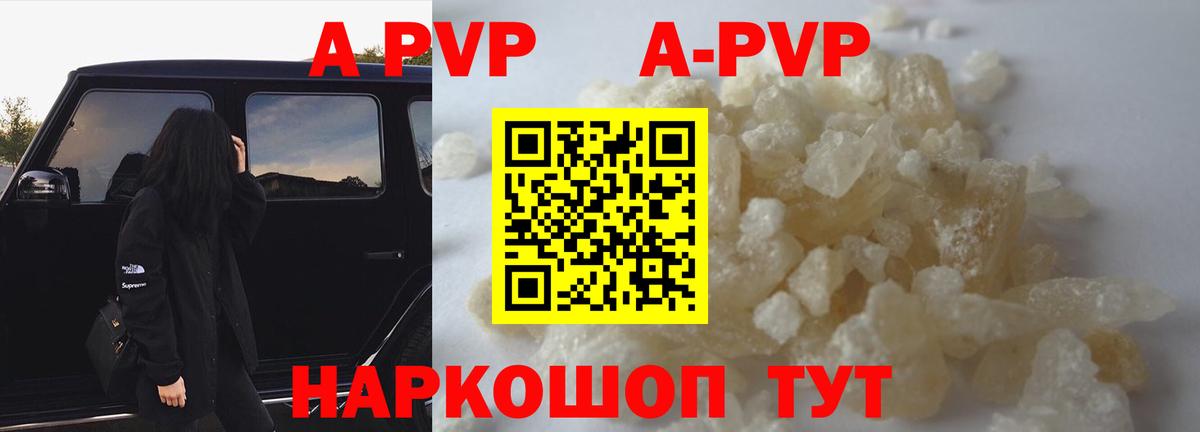 Alpha-PVP крисы CK Тында