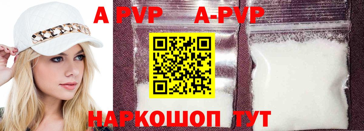 Тында  Alfa_PVP СК КРИС  Вход с VPN  Alpha PVP крисы CK 