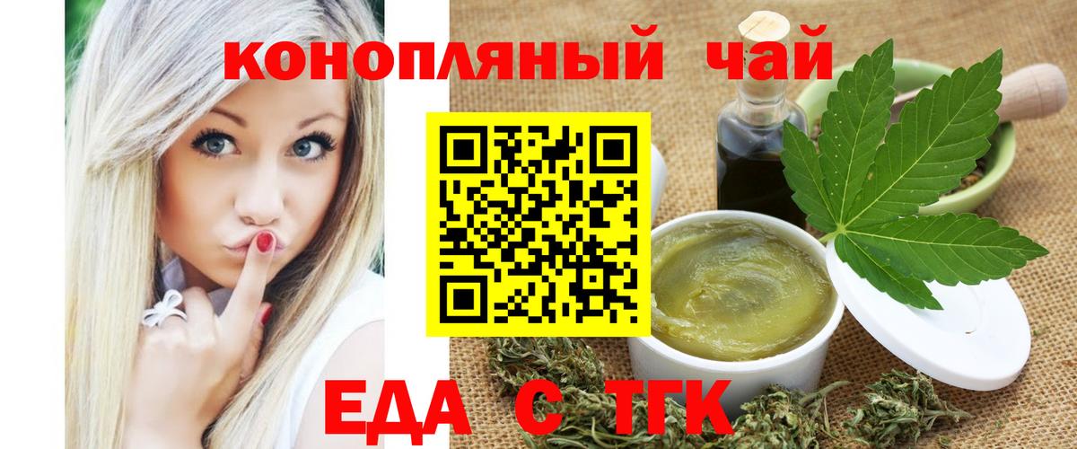 Печенье с ТГК конопля Тында