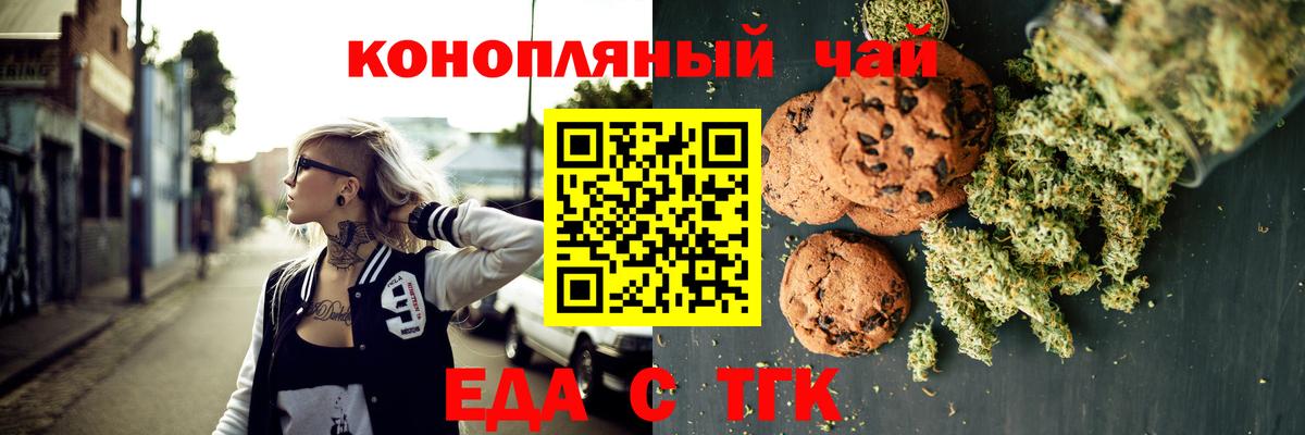 Canna-Cookies конопля  Вход с VPN  Тында 