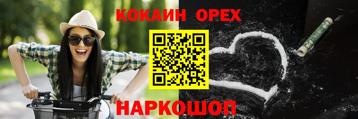 Тында  Cocaine  Вход с VPN  КОКАИН 98%  COCAIN VHQ 