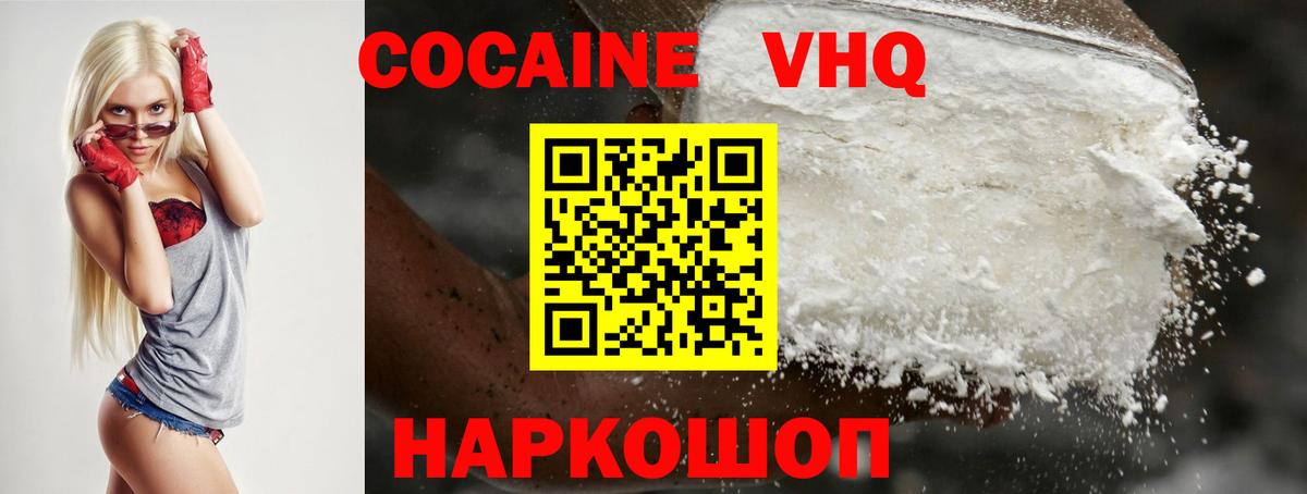 КОКАИН 97% Тында