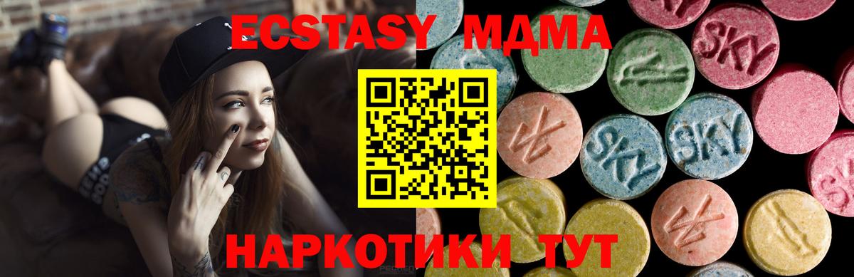 Тында  ЭКСТАЗИ круглые  Экстази VHQ  Экстази  Вход с VPN 