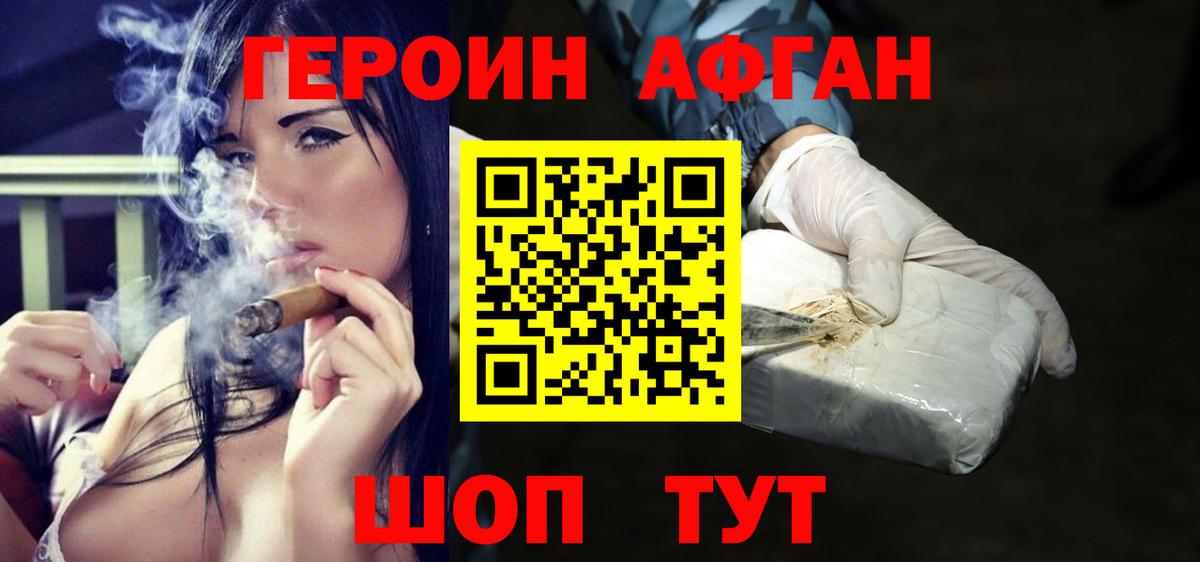 Героин герыч Тында