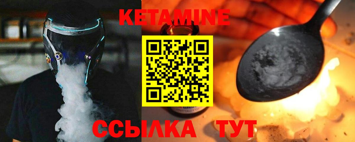 Тында  нарко площадка какой сайт  Вход с VPN  Кетамин ketamine 