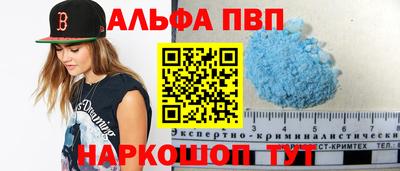 альфа пвп VHQ Будённовск