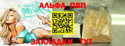 альфа пвп VHQ Будённовск