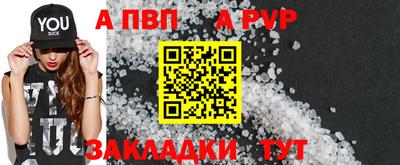 альфа пвп VHQ Будённовск