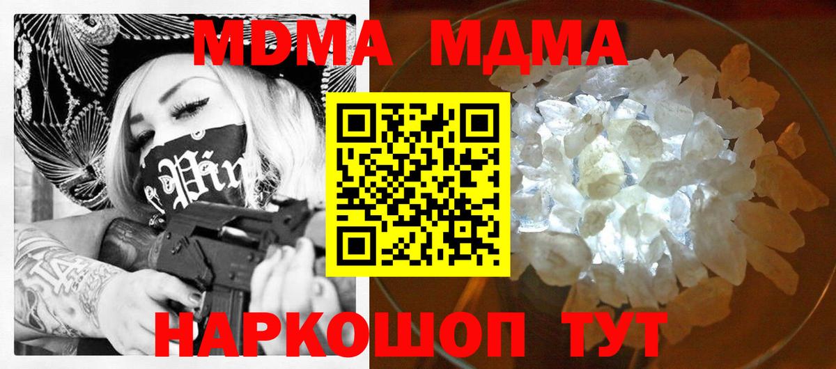 МДМА Molly  MDMA молли  MDMA  Тында  Вход с VPN 