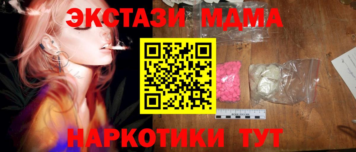 МДМА Molly Тында