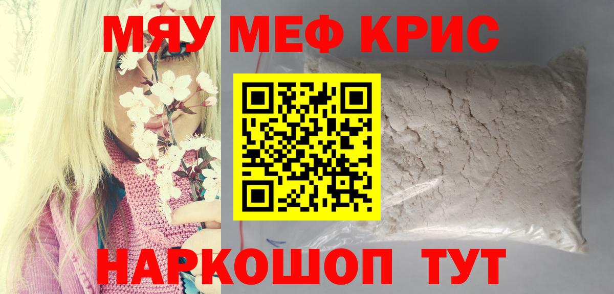Меф mephedrone  Мефедрон 4 MMC  Тында  Вход с VPN 