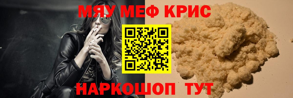 МЕФ  Тында