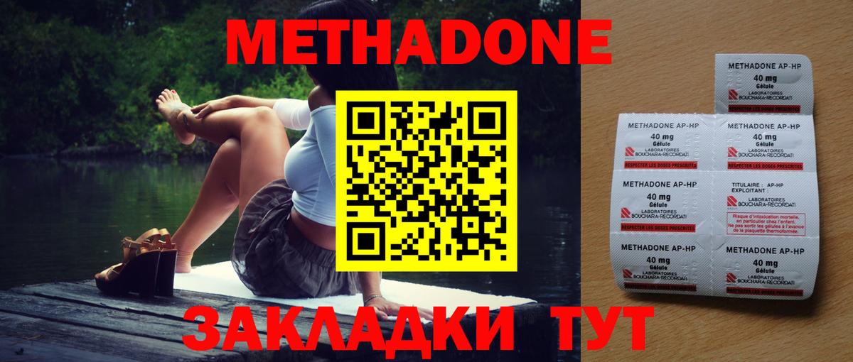 Метадон VHQ  МЕТАДОН кристалл  Вход с VPN  Тында 
