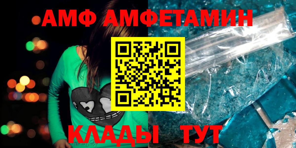 МЕТАМФЕТАМИН Декстрометамфетамин 99.9% Тында