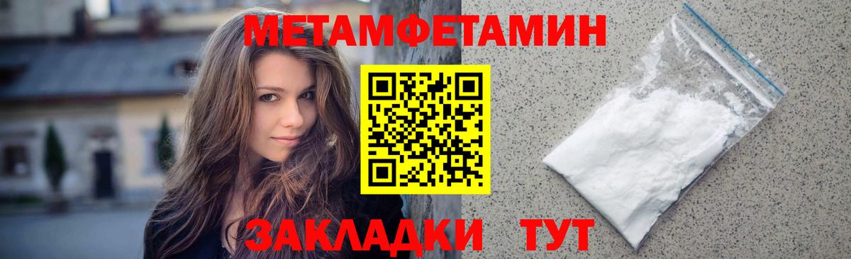 Тында  Первитин Декстрометамфетамин 99.9%  Вход с VPN  МЕТАМФЕТАМИН  Первитин Декстрометамфетамин 99.9% 