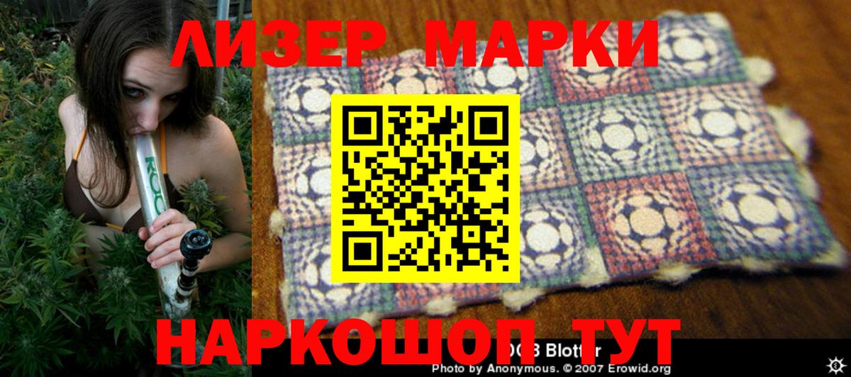 Марки N-bome 1,5мг Тында