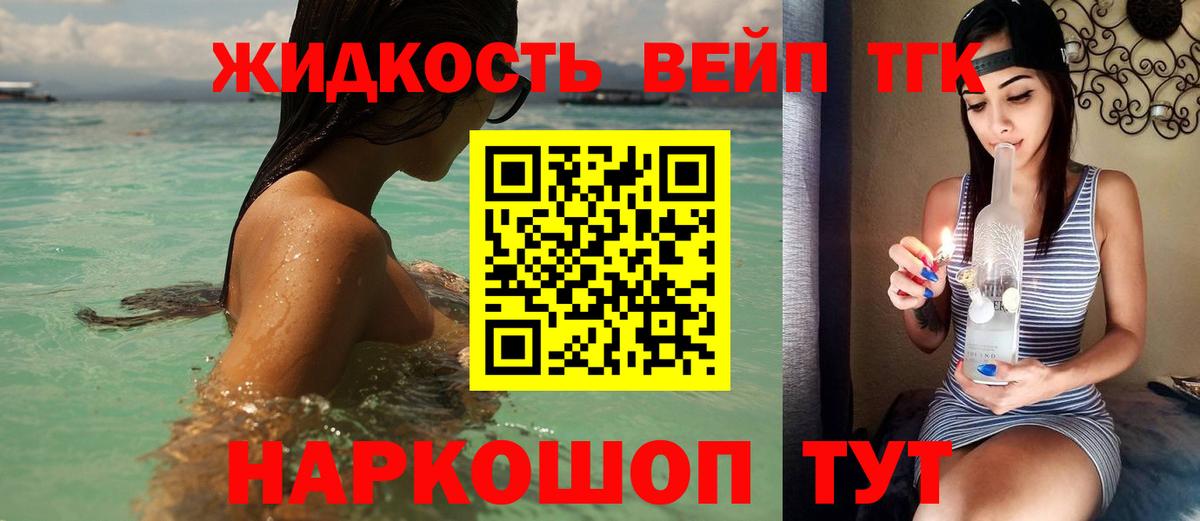 ТГК THC oil Тында