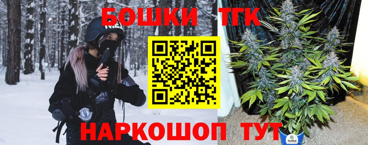 Бошки Шишки Bruce Banner  Каннабис конопля  Вход с VPN  Тында  Конопля конопля 